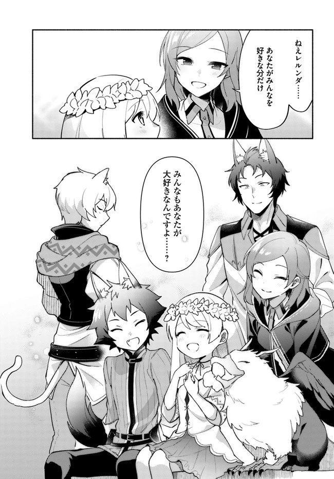 双子の姉が神子として引き取られて、私は捨てられたけど多分私が神子である。 第8.2話 - 13
