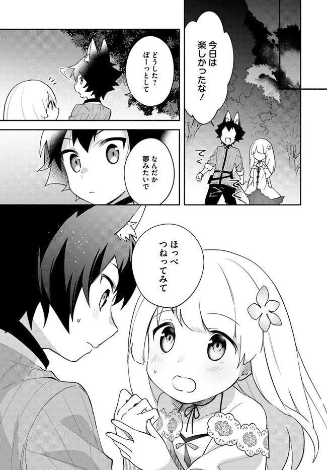 双子の姉が神子として引き取られて、私は捨てられたけど多分私が神子である。 第8.2話 - 14