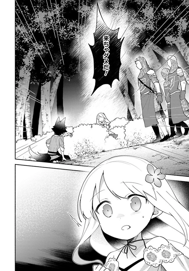 双子の姉が神子として引き取られて、私は捨てられたけど多分私が神子である。 第9.2話 - 6