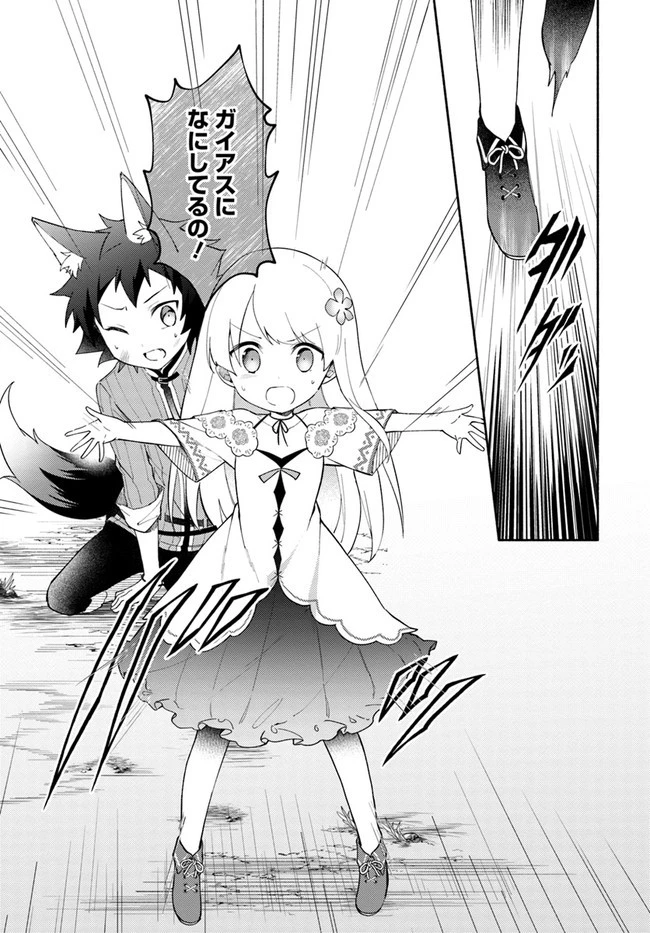 双子の姉が神子として引き取られて、私は捨てられたけど多分私が神子である。 第9.2話 - 7