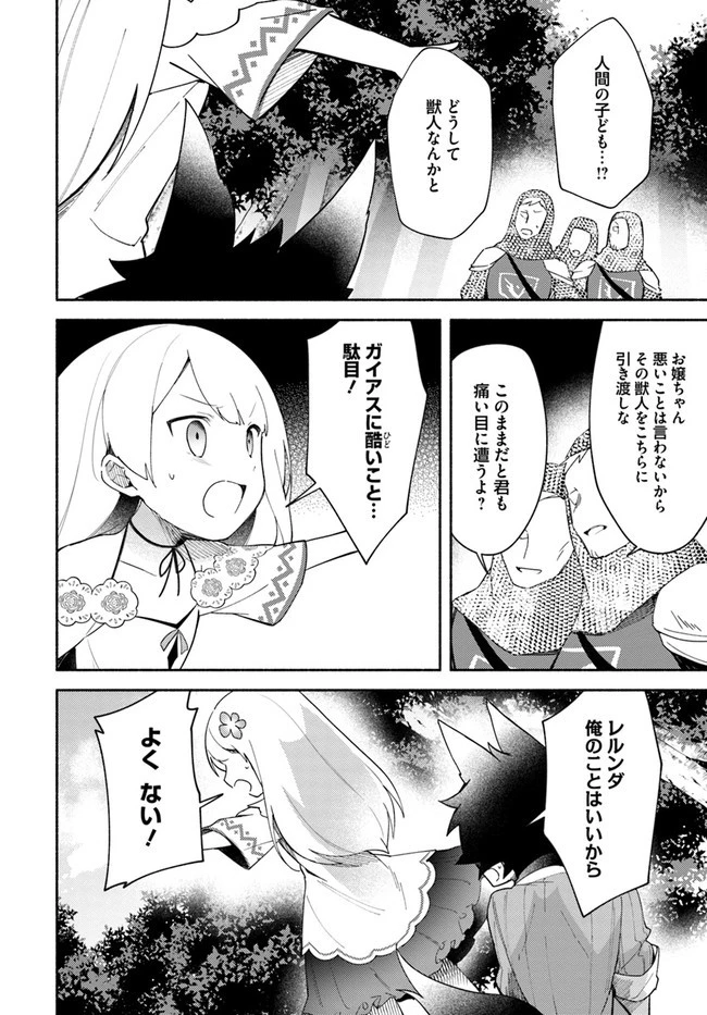 双子の姉が神子として引き取られて、私は捨てられたけど多分私が神子である。 第9.2話 - 8