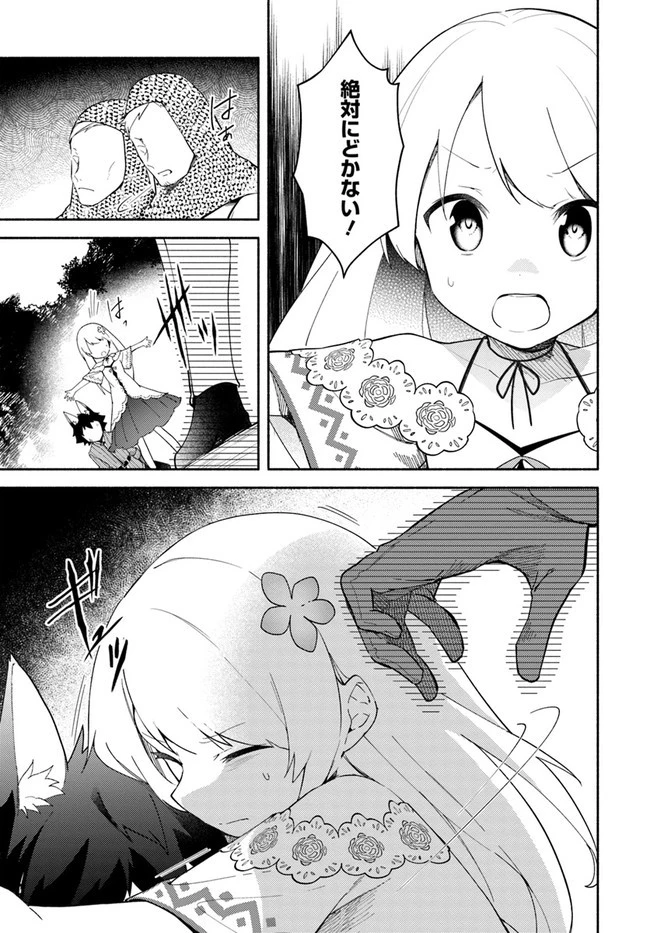 双子の姉が神子として引き取られて、私は捨てられたけど多分私が神子である。 第9.2話 - 9