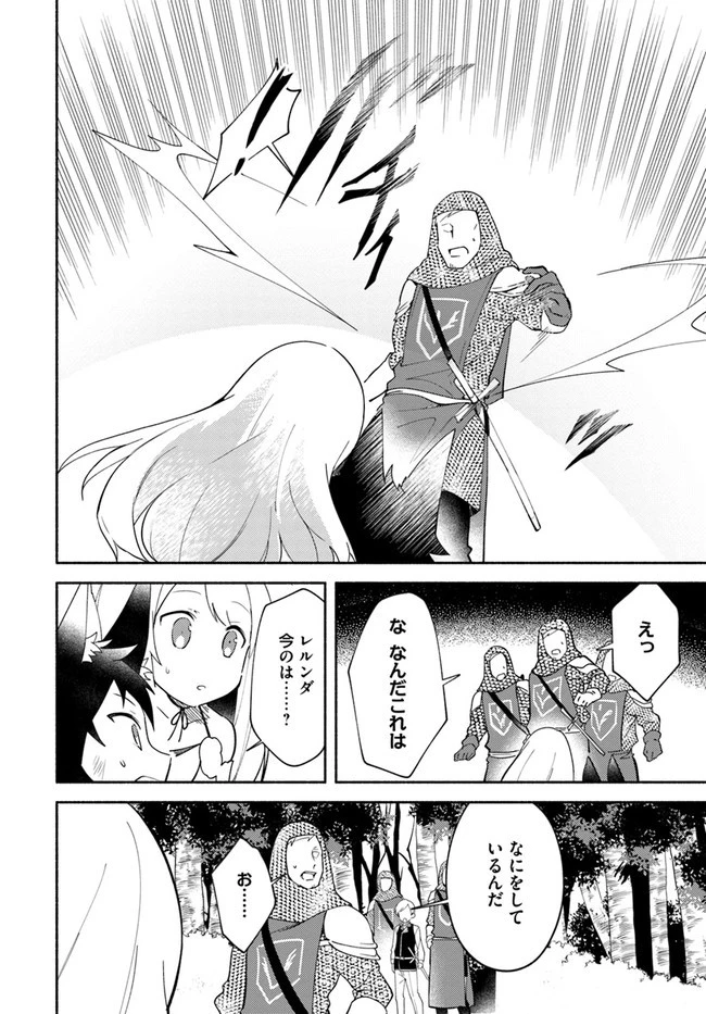 双子の姉が神子として引き取られて、私は捨てられたけど多分私が神子である。 第9.2話 - 10