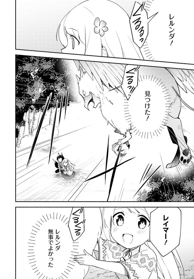 双子の姉が神子として引き取られて、私は捨てられたけど多分私が神子である。 第9.2話 - 12