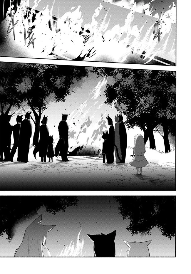 双子の姉が神子として引き取られて、私は捨てられたけど多分私が神子である。 第10.1話 - 5