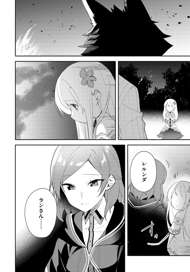 双子の姉が神子として引き取られて、私は捨てられたけど多分私が神子である。 第10.1話 - 6