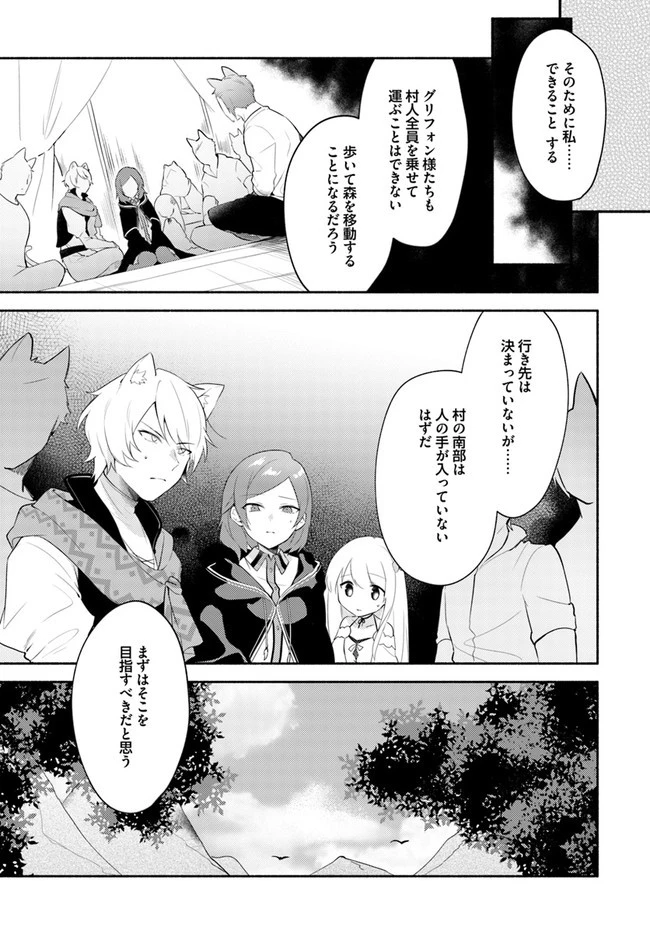 双子の姉が神子として引き取られて、私は捨てられたけど多分私が神子である。 第10.1話 - 11