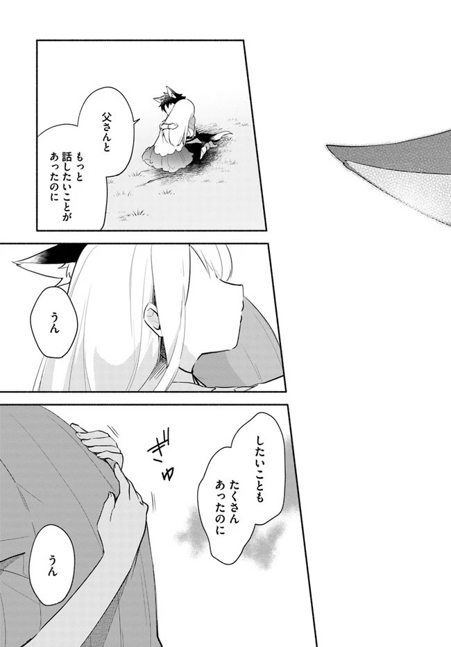 双子の姉が神子として引き取られて、私は捨てられたけど多分私が神子である。 第10.2話 - 6