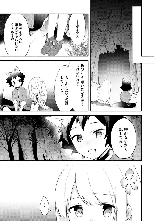 双子の姉が神子として引き取られて、私は捨てられたけど多分私が神子である。 第10.2話 - 8