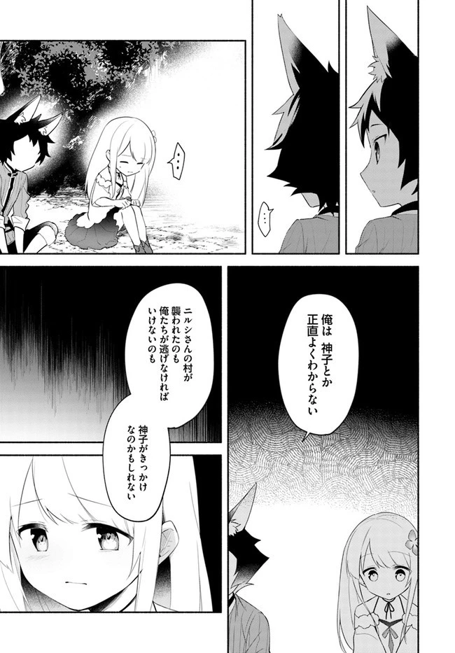 双子の姉が神子として引き取られて、私は捨てられたけど多分私が神子である。 第10.2話 - 12