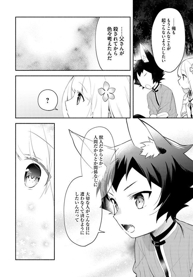 双子の姉が神子として引き取られて、私は捨てられたけど多分私が神子である。 第10.2話 - 15