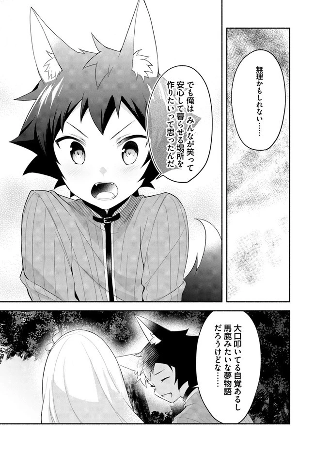 双子の姉が神子として引き取られて、私は捨てられたけど多分私が神子である。 第10.2話 - 16