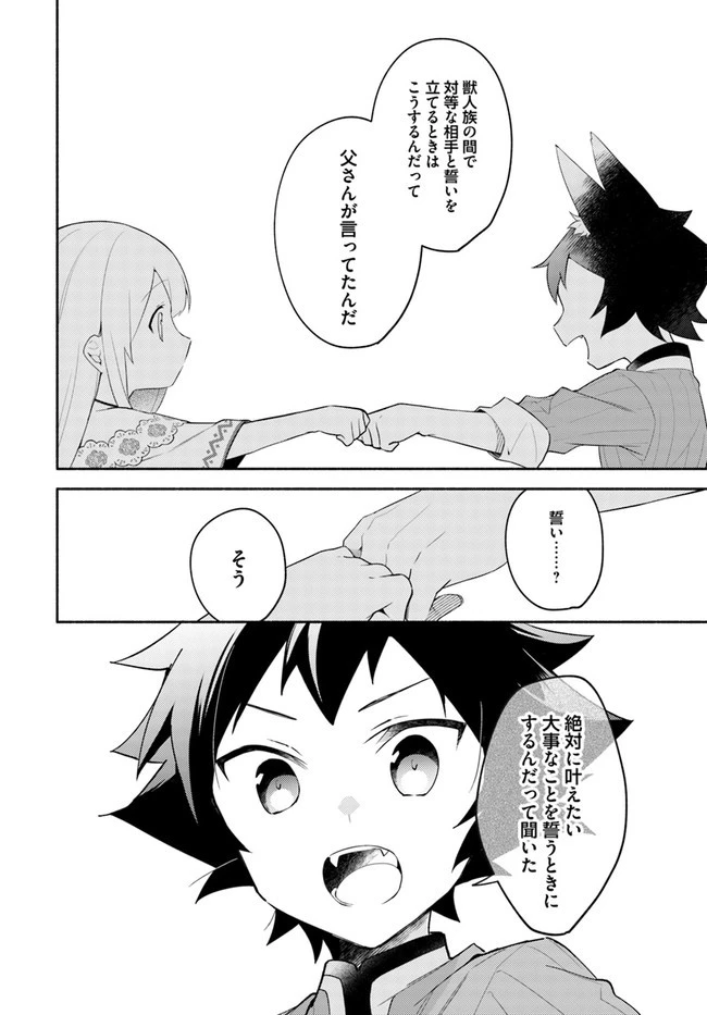 双子の姉が神子として引き取られて、私は捨てられたけど多分私が神子である。 第10.2話 - 21