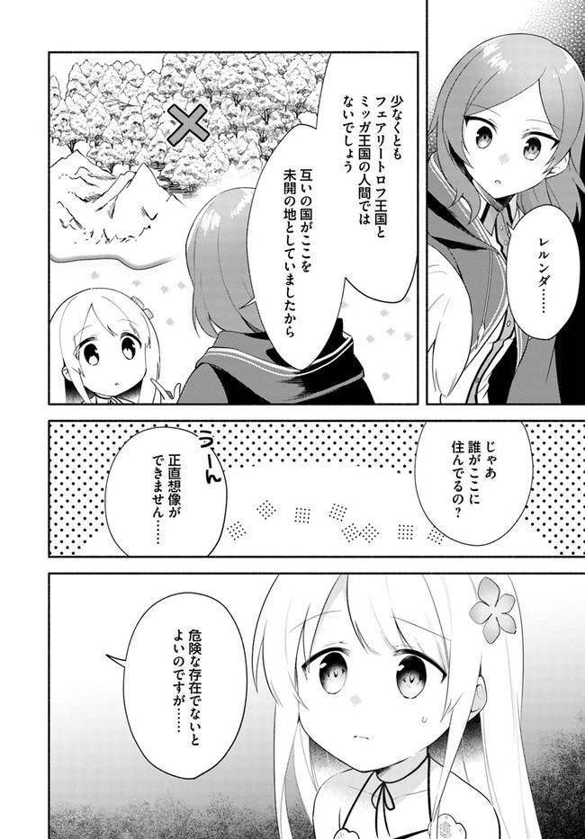 双子の姉が神子として引き取られて、私は捨てられたけど多分私が神子である。 第11.1話 - 6