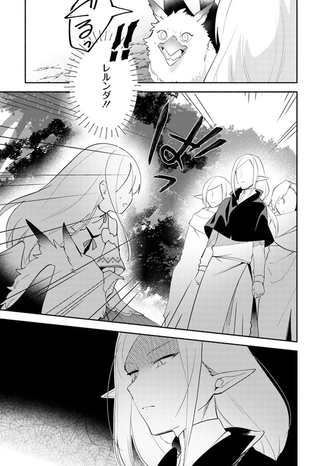 双子の姉が神子として引き取られて、私は捨てられたけど多分私が神子である。 第11.1話 - 9