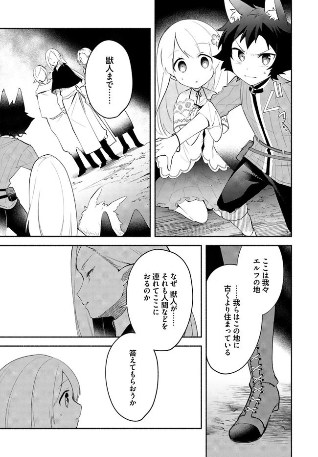 双子の姉が神子として引き取られて、私は捨てられたけど多分私が神子である。 第11.1話 - 11