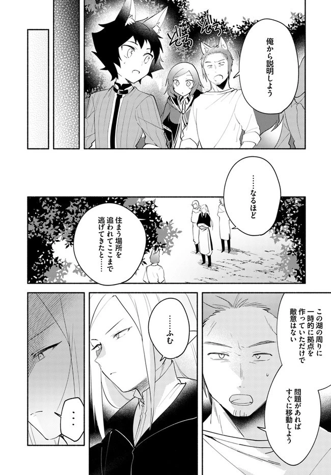 双子の姉が神子として引き取られて、私は捨てられたけど多分私が神子である。 第11.1話 - 12