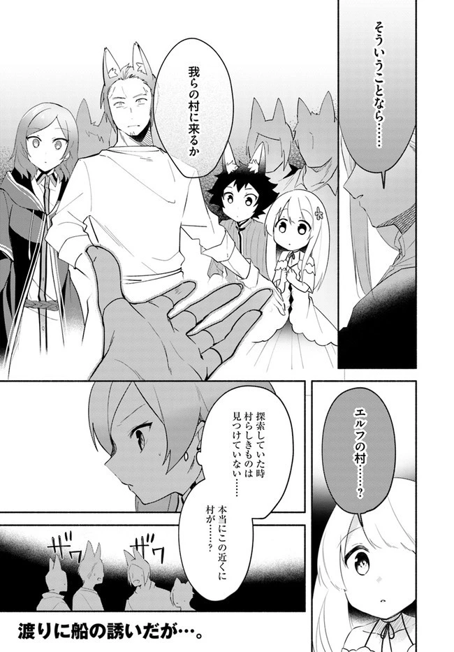双子の姉が神子として引き取られて、私は捨てられたけど多分私が神子である。 第11.1話 - 13