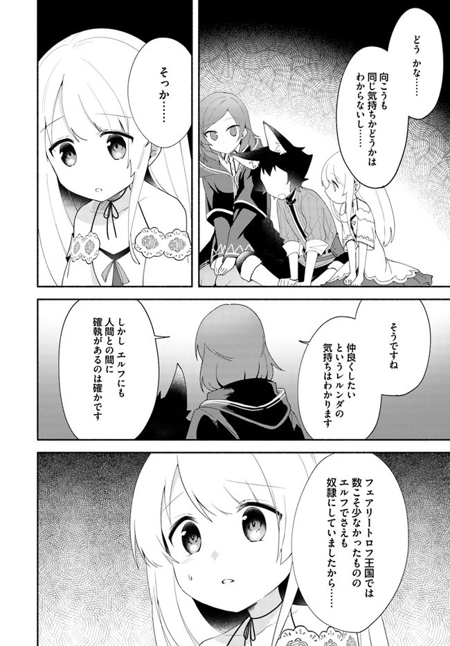 双子の姉が神子として引き取られて、私は捨てられたけど多分私が神子である。 第11.2話 - 5