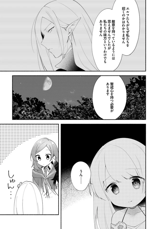 双子の姉が神子として引き取られて、私は捨てられたけど多分私が神子である。 第11.2話 - 6