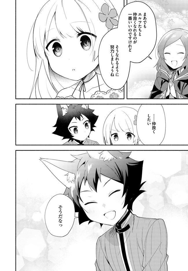 双子の姉が神子として引き取られて、私は捨てられたけど多分私が神子である。 第11.2話 - 7
