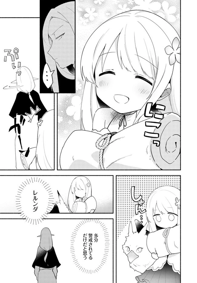 双子の姉が神子として引き取られて、私は捨てられたけど多分私が神子である。 第11.2話 - 10