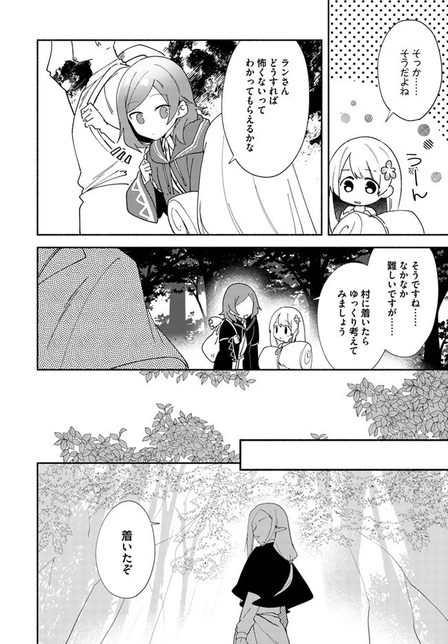 双子の姉が神子として引き取られて、私は捨てられたけど多分私が神子である。 第11.2話 - 11