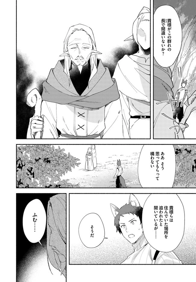 双子の姉が神子として引き取られて、私は捨てられたけど多分私が神子である。 第11.2話 - 13