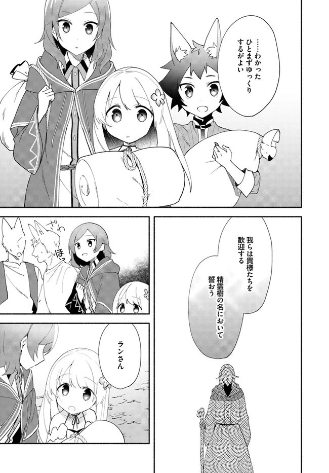 双子の姉が神子として引き取られて、私は捨てられたけど多分私が神子である。 第11.2話 - 14