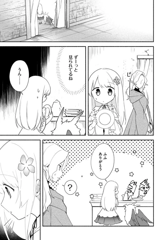 双子の姉が神子として引き取られて、私は捨てられたけど多分私が神子である。 第12話 - 11