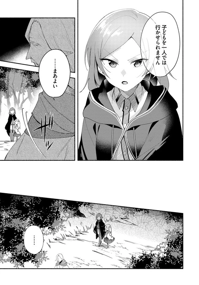 双子の姉が神子として引き取られて、私は捨てられたけど多分私が神子である。 第12話 - 15
