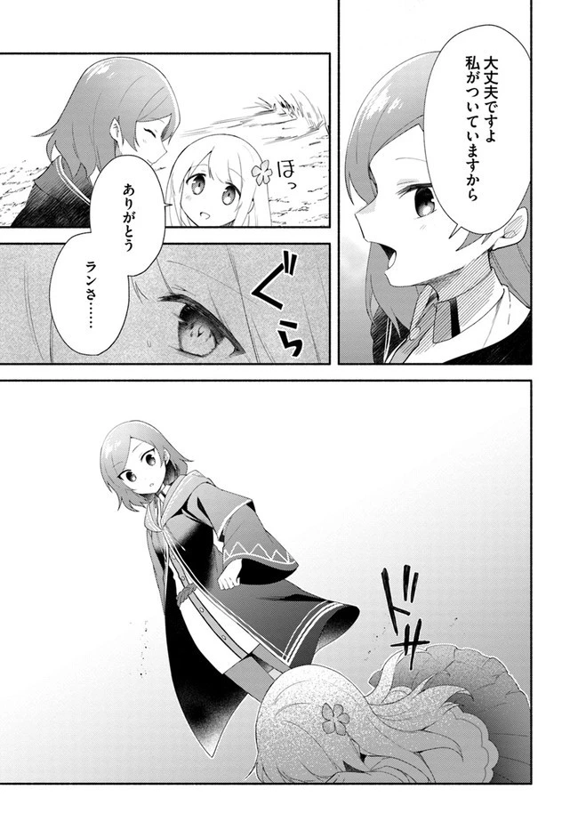 双子の姉が神子として引き取られて、私は捨てられたけど多分私が神子である。 第12話 - 17