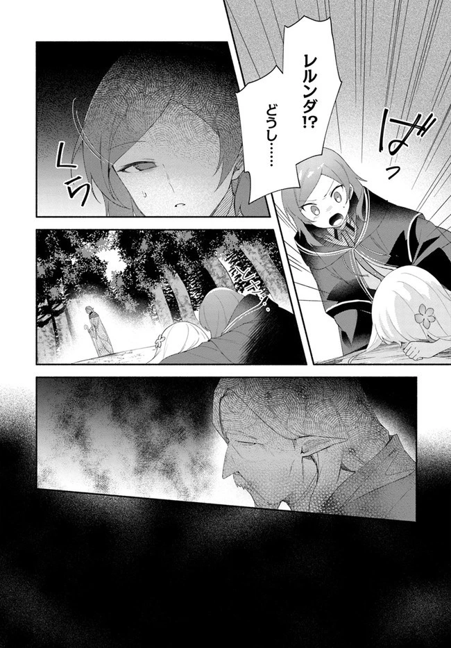 双子の姉が神子として引き取られて、私は捨てられたけど多分私が神子である。 第12話 - 18