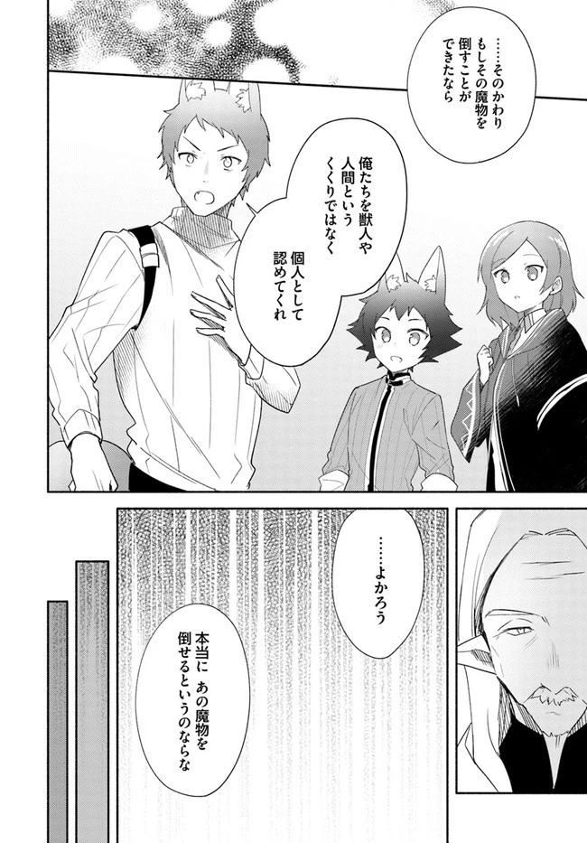 双子の姉が神子として引き取られて、私は捨てられたけど多分私が神子である。 第13話 - 8
