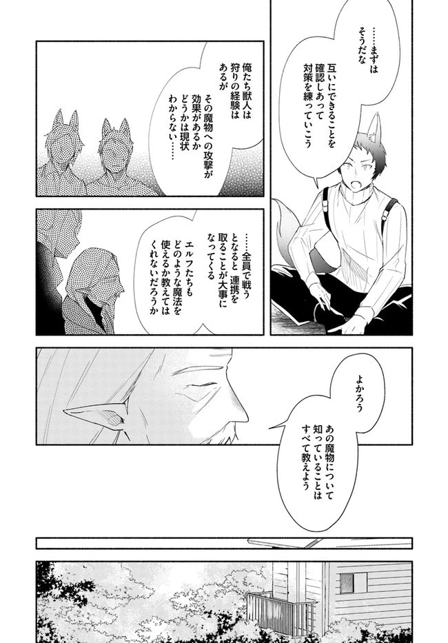 双子の姉が神子として引き取られて、私は捨てられたけど多分私が神子である。 第13話 - 12