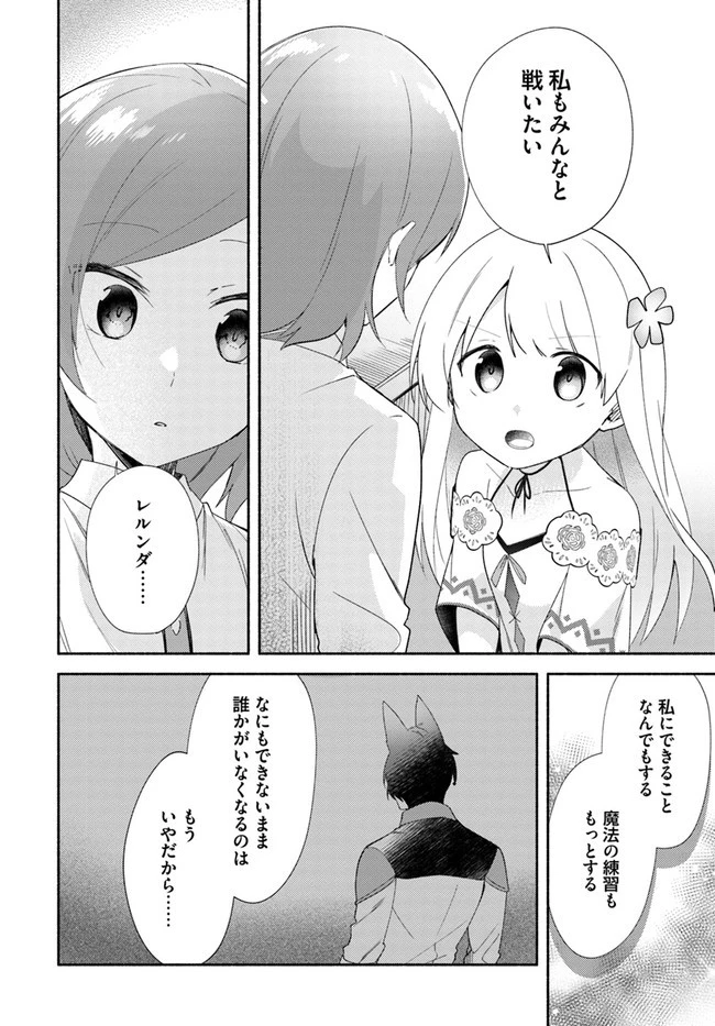 双子の姉が神子として引き取られて、私は捨てられたけど多分私が神子である。 第13話 - 16