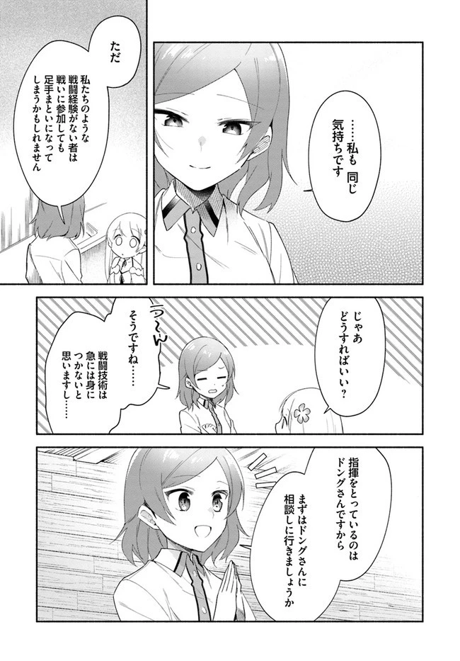 双子の姉が神子として引き取られて、私は捨てられたけど多分私が神子である。 第13話 - 17