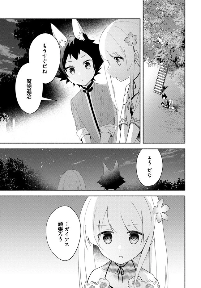 双子の姉が神子として引き取られて、私は捨てられたけど多分私が神子である。 第13話 - 23