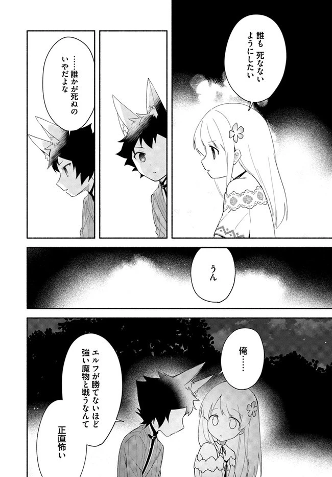 双子の姉が神子として引き取られて、私は捨てられたけど多分私が神子である。 第13話 - 24