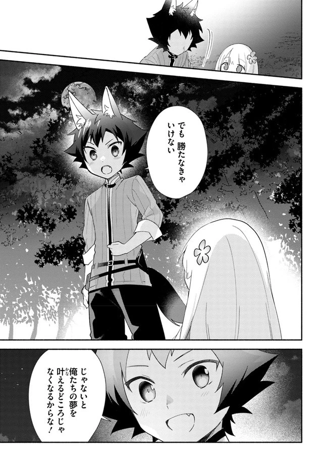 双子の姉が神子として引き取られて、私は捨てられたけど多分私が神子である。 第13話 - 25