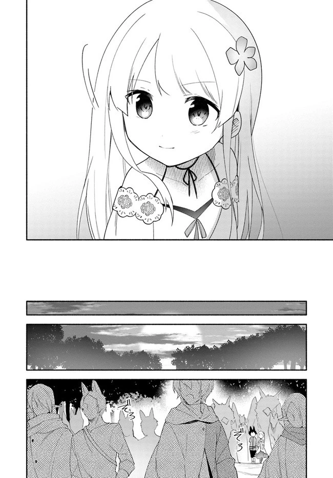 双子の姉が神子として引き取られて、私は捨てられたけど多分私が神子である。 第13話 - 26