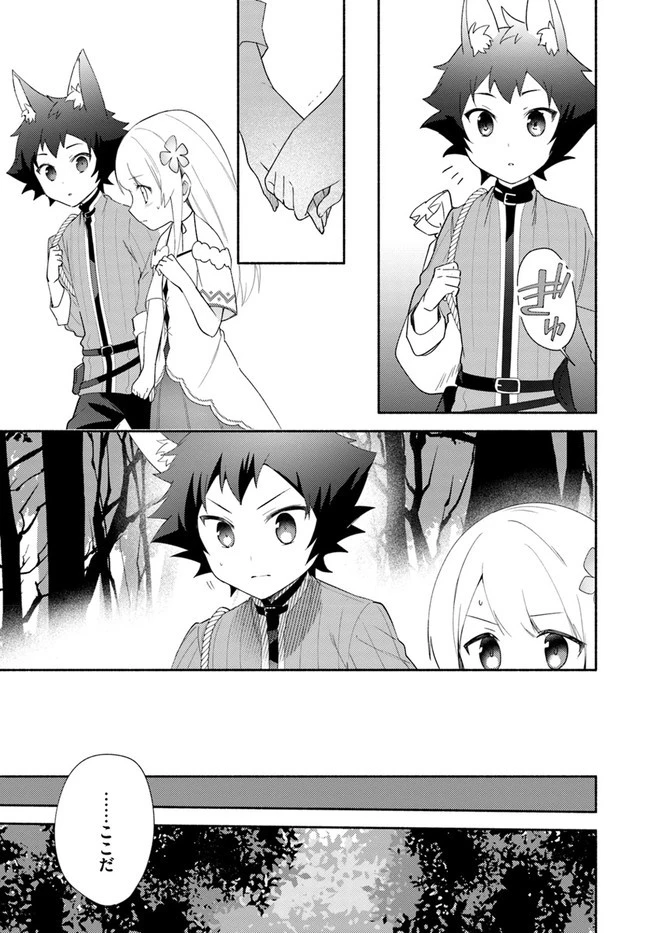双子の姉が神子として引き取られて、私は捨てられたけど多分私が神子である。 第13話 - 27