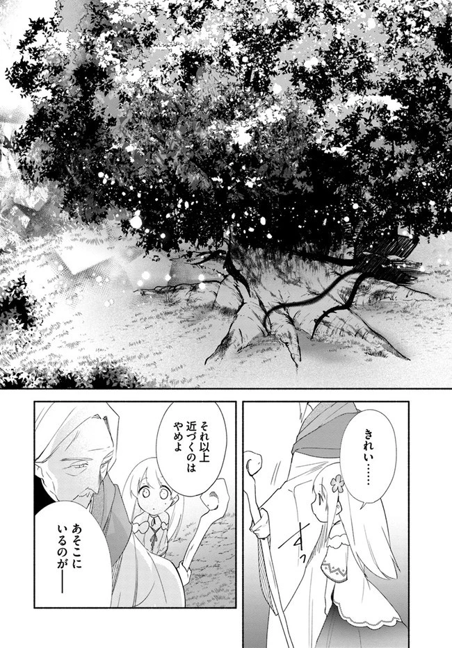 双子の姉が神子として引き取られて、私は捨てられたけど多分私が神子である。 第13話 - 29