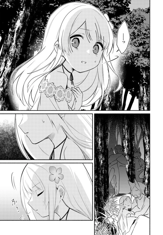 双子の姉が神子として引き取られて、私は捨てられたけど多分私が神子である。 第14.1話 - 10