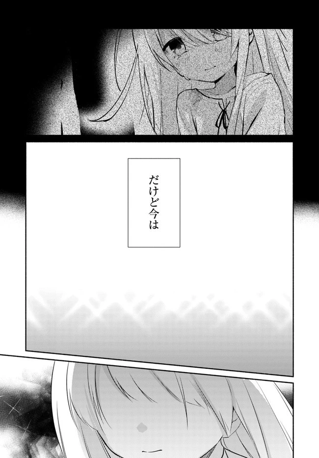 双子の姉が神子として引き取られて、私は捨てられたけど多分私が神子である。 第14.1話 - 12