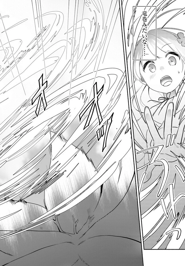 双子の姉が神子として引き取られて、私は捨てられたけど多分私が神子である。 第14.2話 - 14