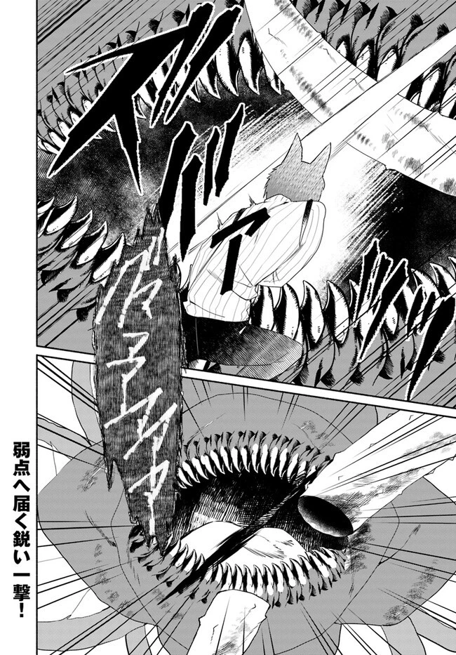 双子の姉が神子として引き取られて、私は捨てられたけど多分私が神子である。 第14.2話 - 18