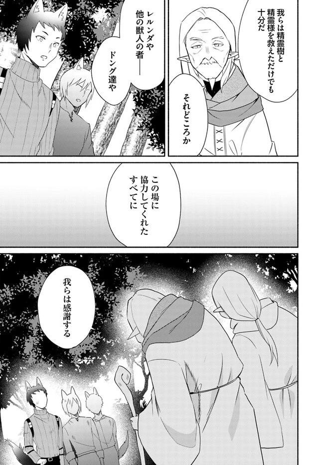 双子の姉が神子として引き取られて、私は捨てられたけど多分私が神子である。 第15.2話 - 5
