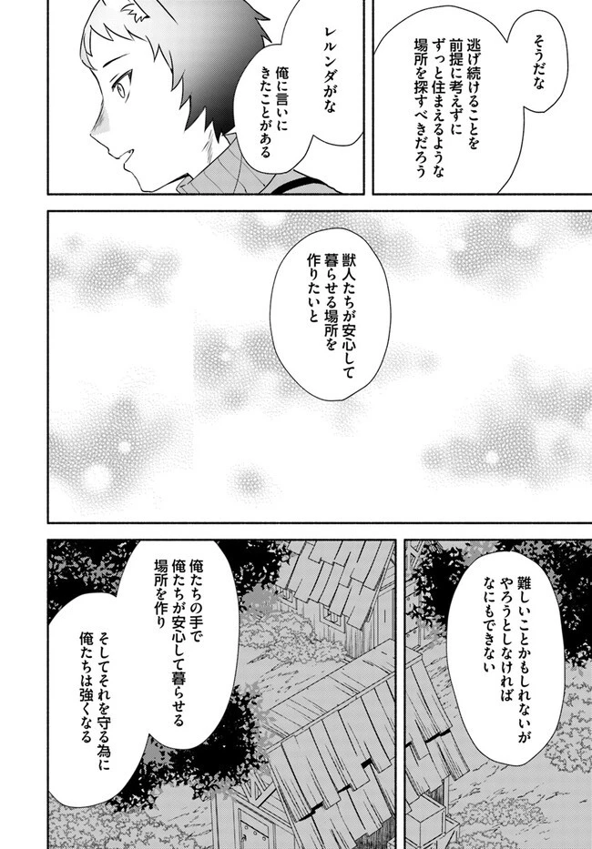 双子の姉が神子として引き取られて、私は捨てられたけど多分私が神子である。 第15.2話 - 16
