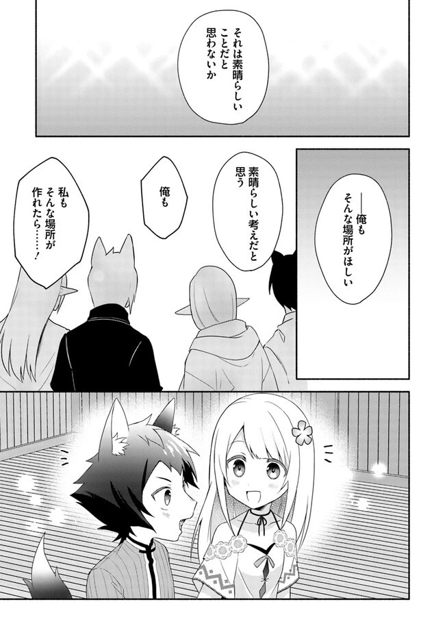 双子の姉が神子として引き取られて、私は捨てられたけど多分私が神子である。 第15.2話 - 17
